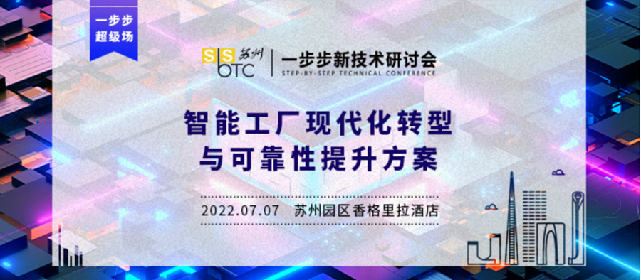 一步步新技術(shù)研討會來蘇啦！偉杰科技蘇州就SMT·返修工藝進行演講分享！